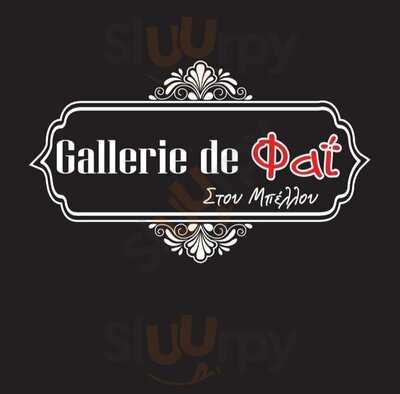 Gallerie De Fai-Στου Μπέλλου