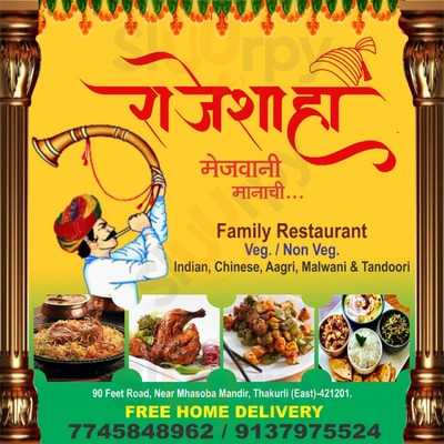 Rajeshahi Family Restaurant