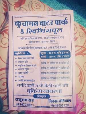 Rajwada
