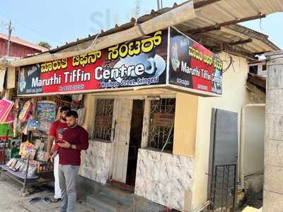 Maruthi Tiffin Centre