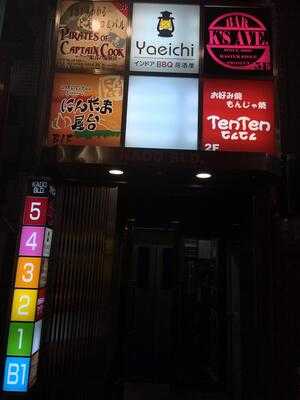 Yaeichi 池袋店, 豊島区