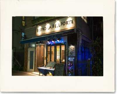 ビストロ ラ ベルポルト