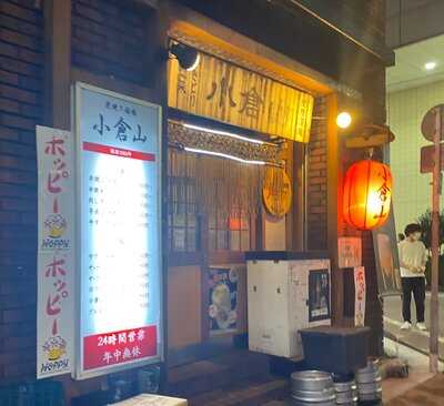 小倉山支店
