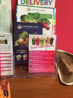 サンシャインジュース 渋谷