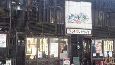 ウェイウェイ台所 用賀本店