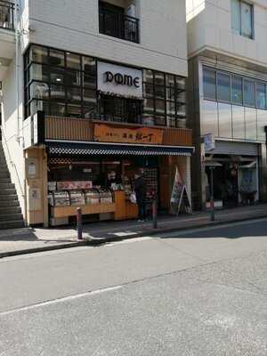 築地銀一丁大倉山店