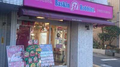 サーティワンアイスクリーム　桜新町店