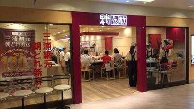 回転寿司魚敬ジョイナス店