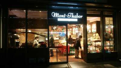 麻布十番モンタボー ワテラスモール店