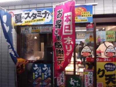 キッチンオリジン　蔵前店