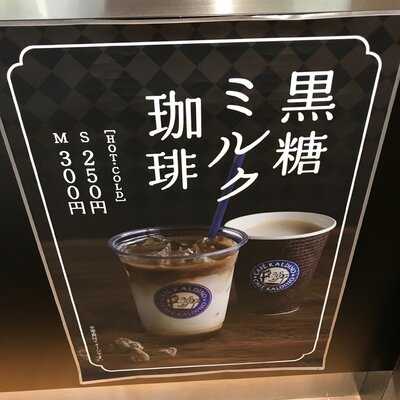 カルディコーヒーファーム 新橋店