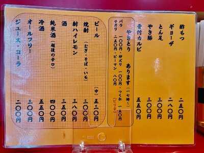 長浜御殿 長尾本店 menu