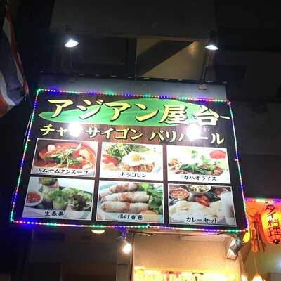 アジアン屋台　チャオサイゴンパリバール