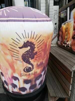 辰杏珠 sinanju 原宿店