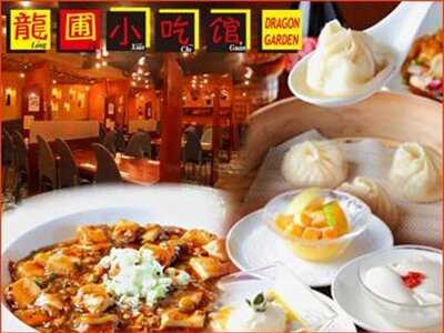 カジュアルチャイニーズ 龍圃小吃館