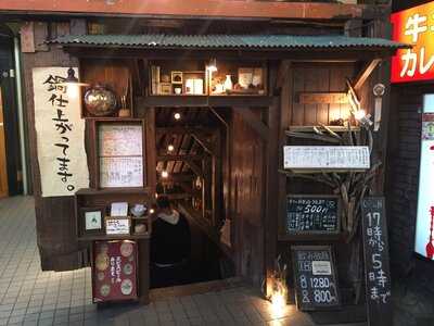 幕末酒場 やんなはれ