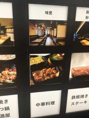 味覚, 港区