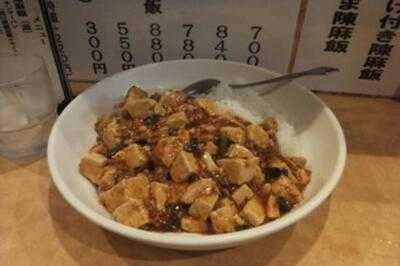 陳麻家 さくら通り店