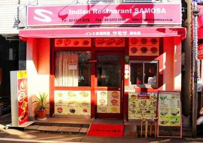 サモサ 初台店