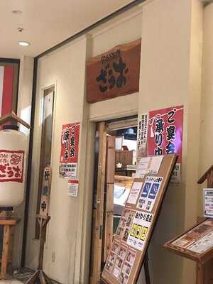 蔵王お茶の水店