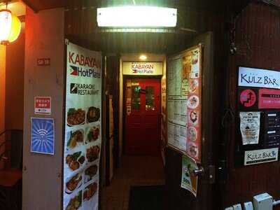 カバヤン ホットプレート