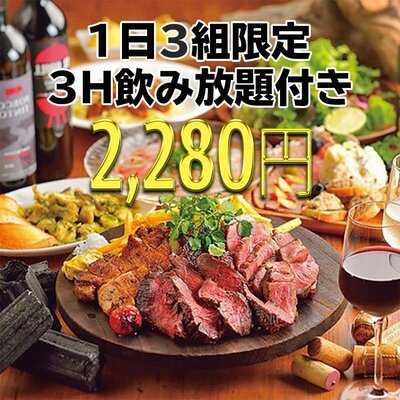 個室居酒屋 150品以上食べ飲み放題 カンパイ屋 新宿店