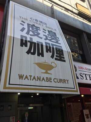 渡邊カリー 心斎橋店