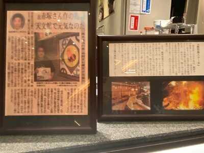 鹿児島料理 丸万 東急プラザ渋谷