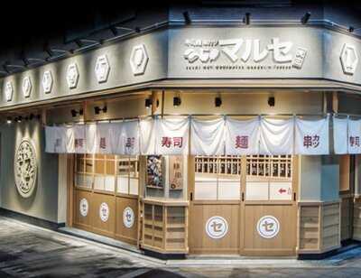 寿司 麺 串カツ マルセ