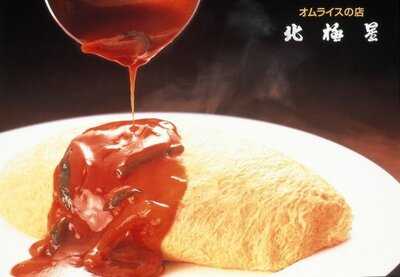 北極星　ルクア大阪店