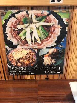 韓国料理 ナジミキンパ