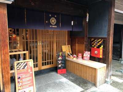 箔座 金の縁起屋