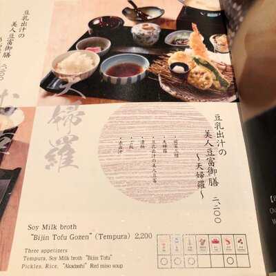 和食 うおまん 都ホテル 京都八条店