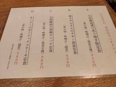 野菜巻き串屋 いなせもん 神田店