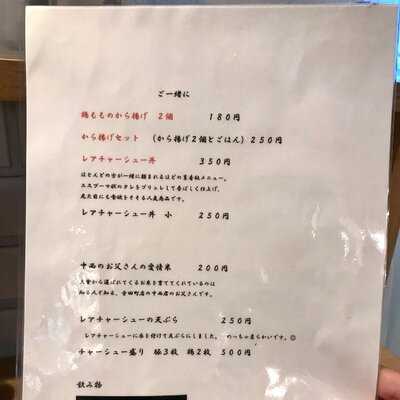 ふく流らーめん轍 LINKS UMEDA店