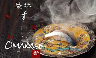 築地すしomakase