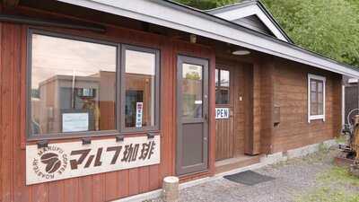 マルフ珈琲