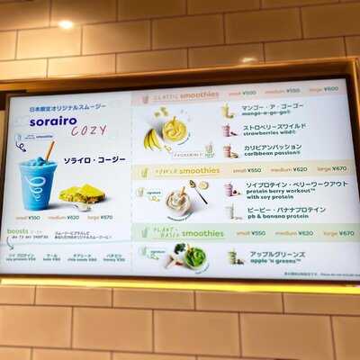 ジャンバ MIYASHITA PARK