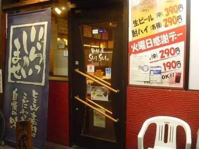 旨いもん屋 Suisui