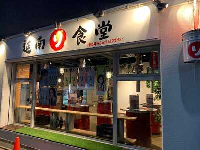 延南ソ食堂