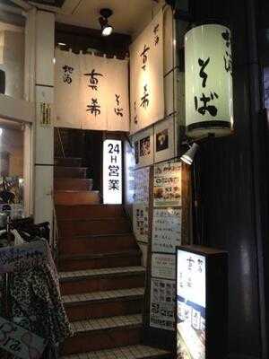 真希 六本木一号店