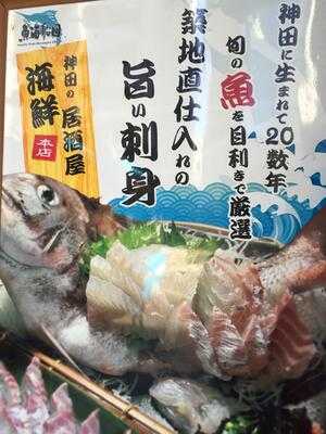 魚海船団 神田司町本店
