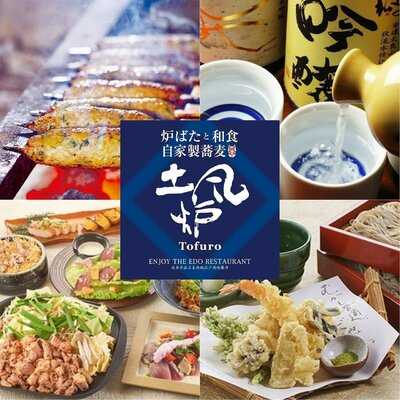 土風炉 六本木店