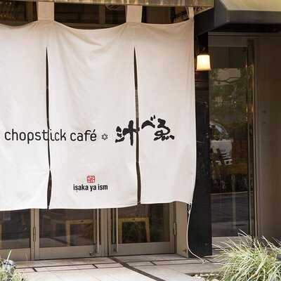 チョップスティックカフェ汁べゑ 六本木