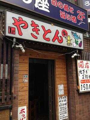ろっぽん座 menu