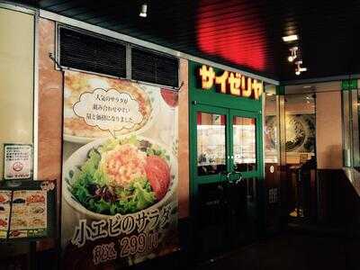 サイゼリヤ 青物横丁店