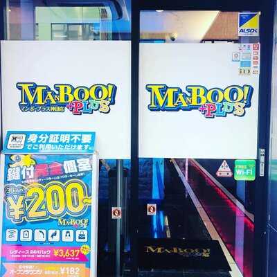 マンボーPLUS 神田店