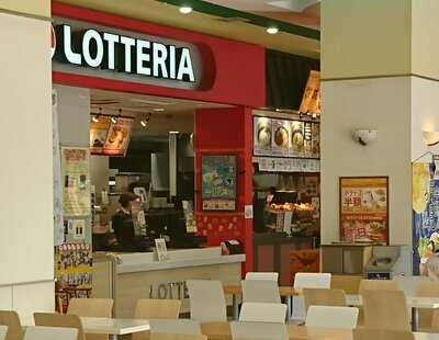 ロッテリア 三和こどもの国FS店