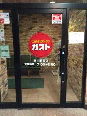 ガスト 星川駅前店