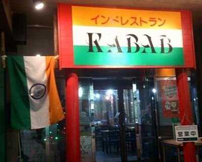 インドレストラン Kabab